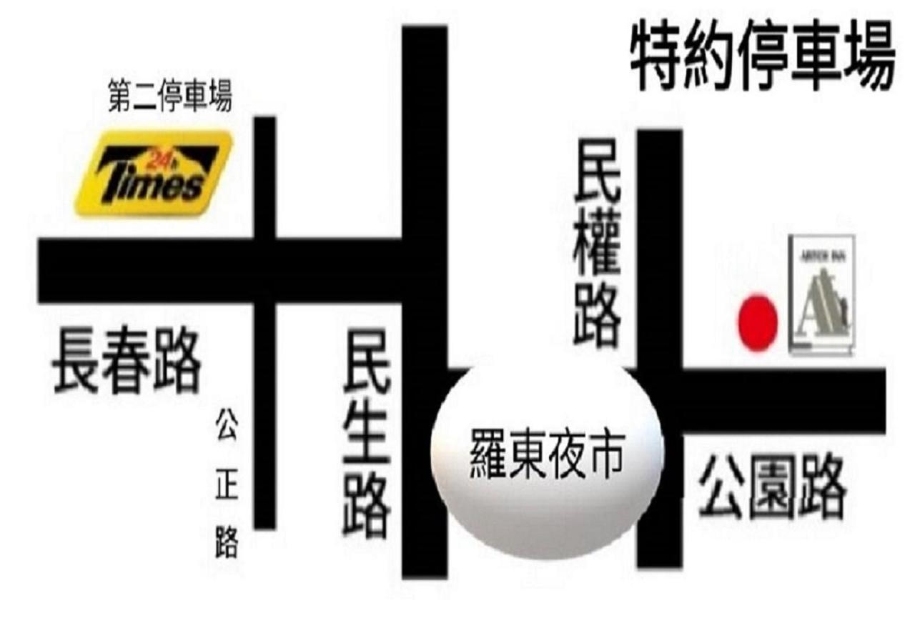 Artch Inn Luodong Esterno foto